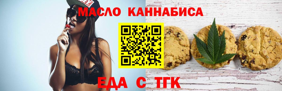 Конаково  Cannafood конопля  Вход с VPN 