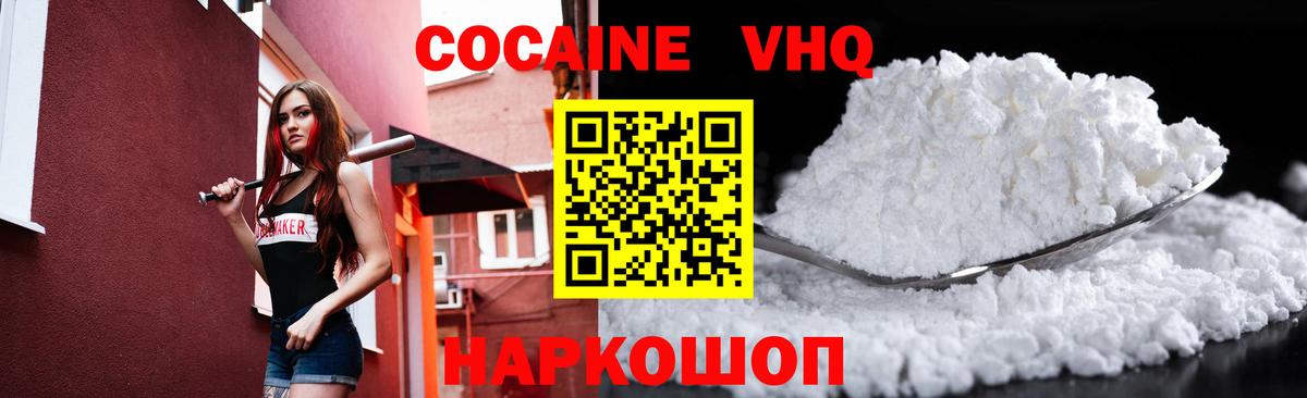 Cocaine Боливия Конаково