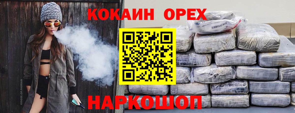 Кокаин VHQ  Cocaine 99%  Вход с VPN  Конаково 