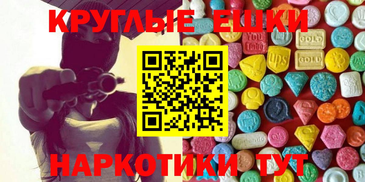 Экстази XTC  Вход с VPN  Конаково  ЭКСТАЗИ DUBAI 