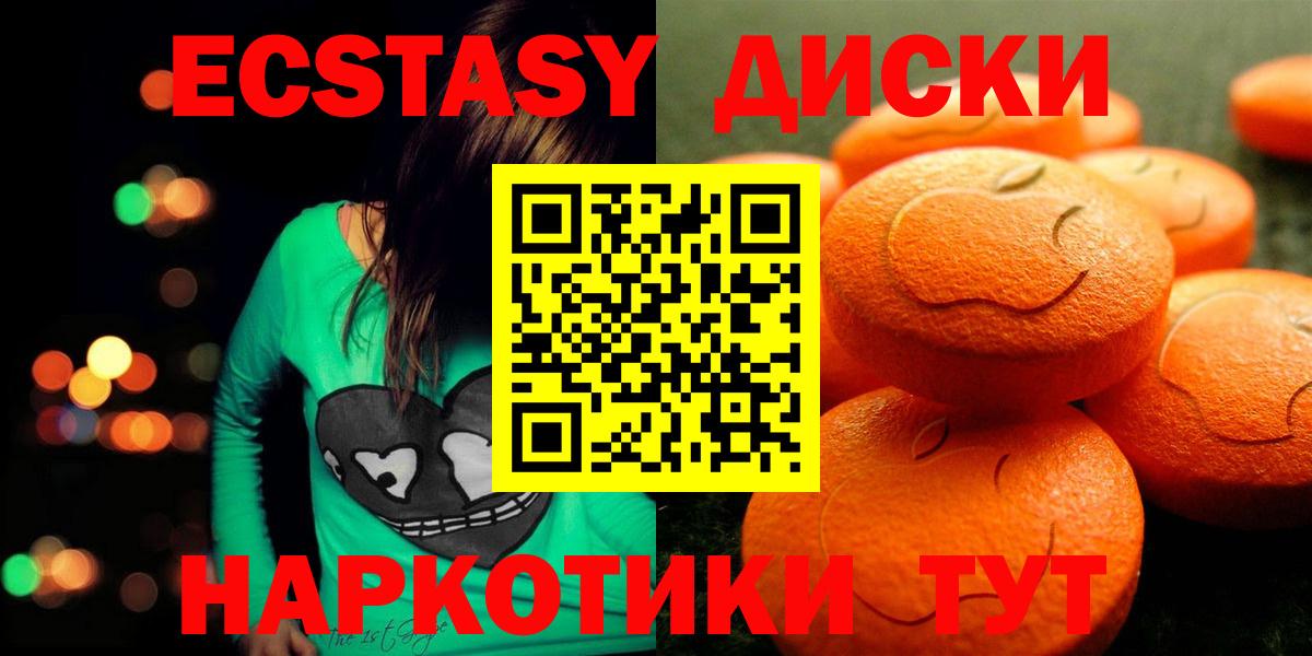 Экстази таблы Конаково