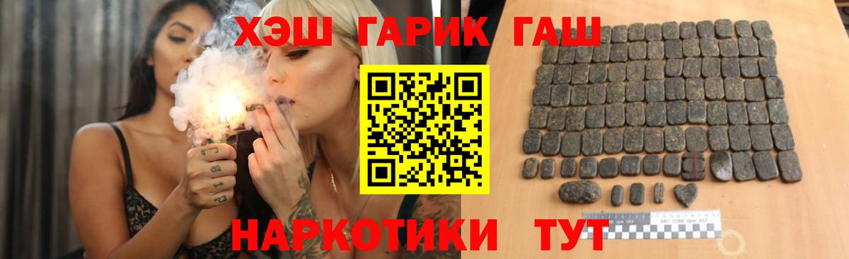 ГАШИШ гарик  ГАШИШ  ГАШ 40% ТГК  Конаково  Вход с VPN 
