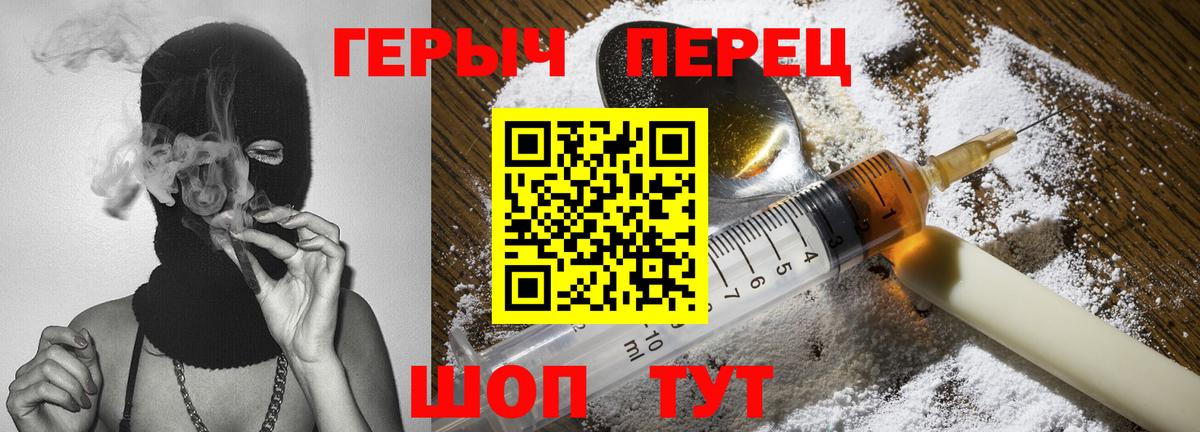 ГЕРОИН  Вход с VPN  Конаково  Героин Афган 