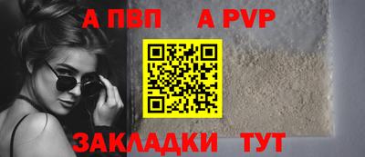 ALPHA PVP Кингисепп