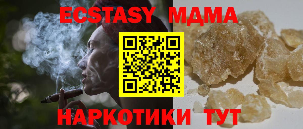 MDMA молли  МДМА кристаллы  Конаково  МДМА  Вход с VPN 