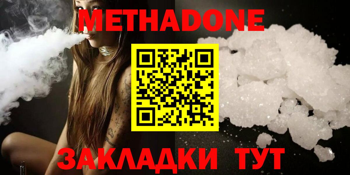 Конаково  Метадон мёд  МЕТАДОН белоснежный  мега ССЫЛКА  Вход с VPN 