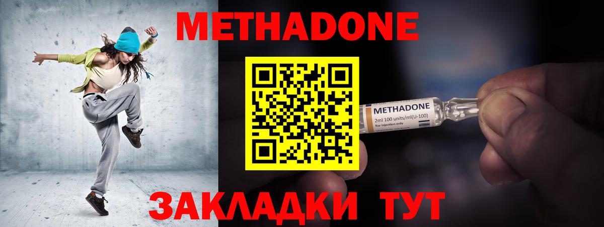 Метадон белоснежный Конаково