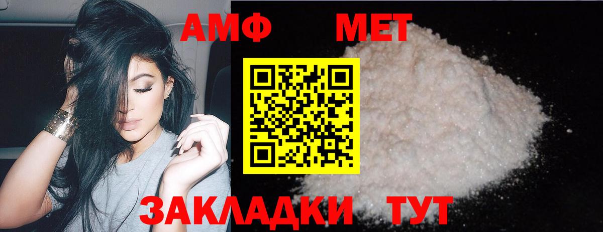МЕТАМФЕТАМИН мет Конаково