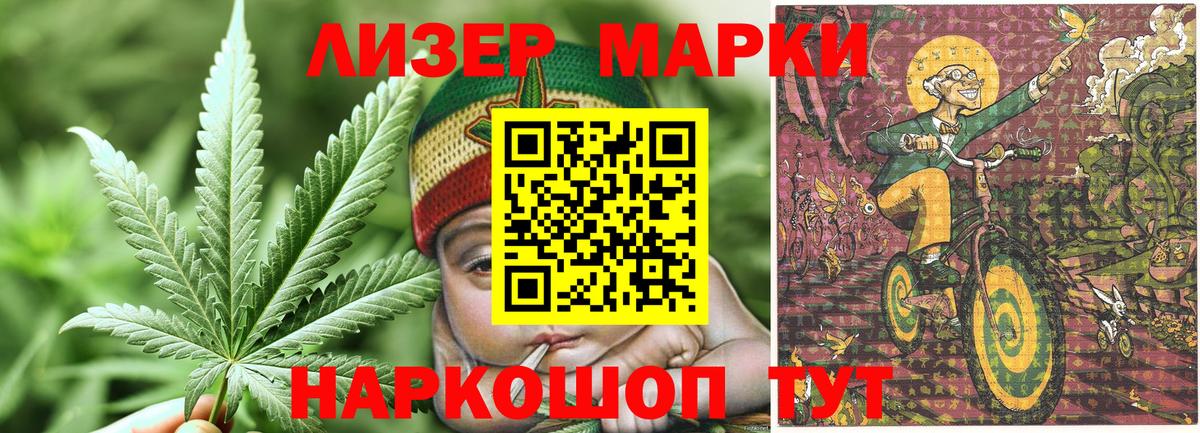Марки NBOMe 1500мкг  Вход с VPN  Конаково 