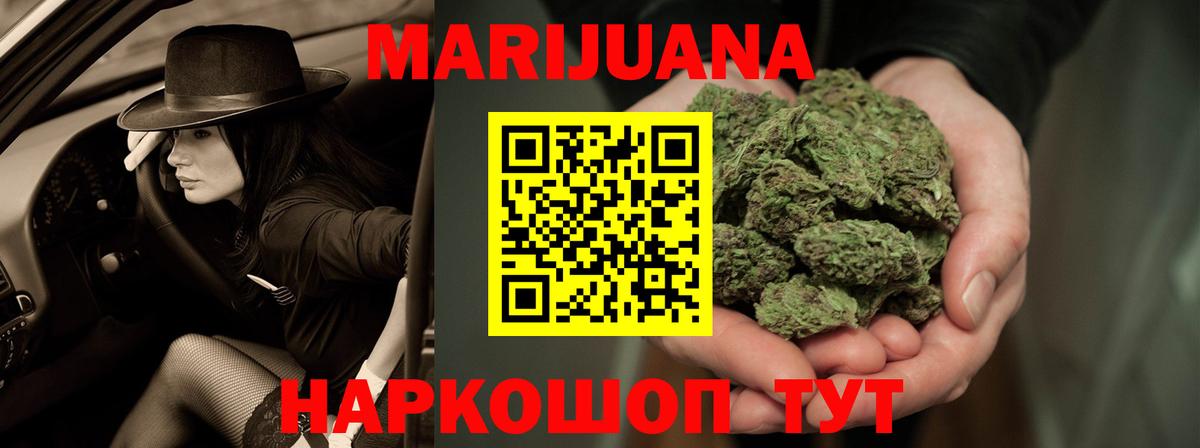 Бошки марихуана семена Конаково